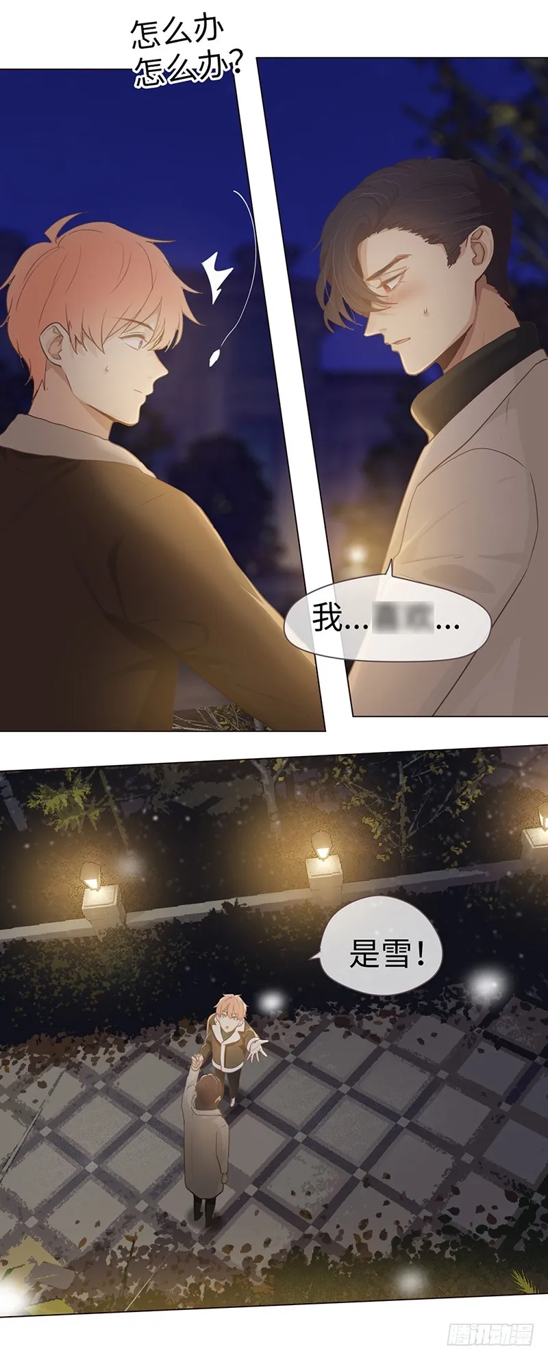 第49话：初雪 第20页