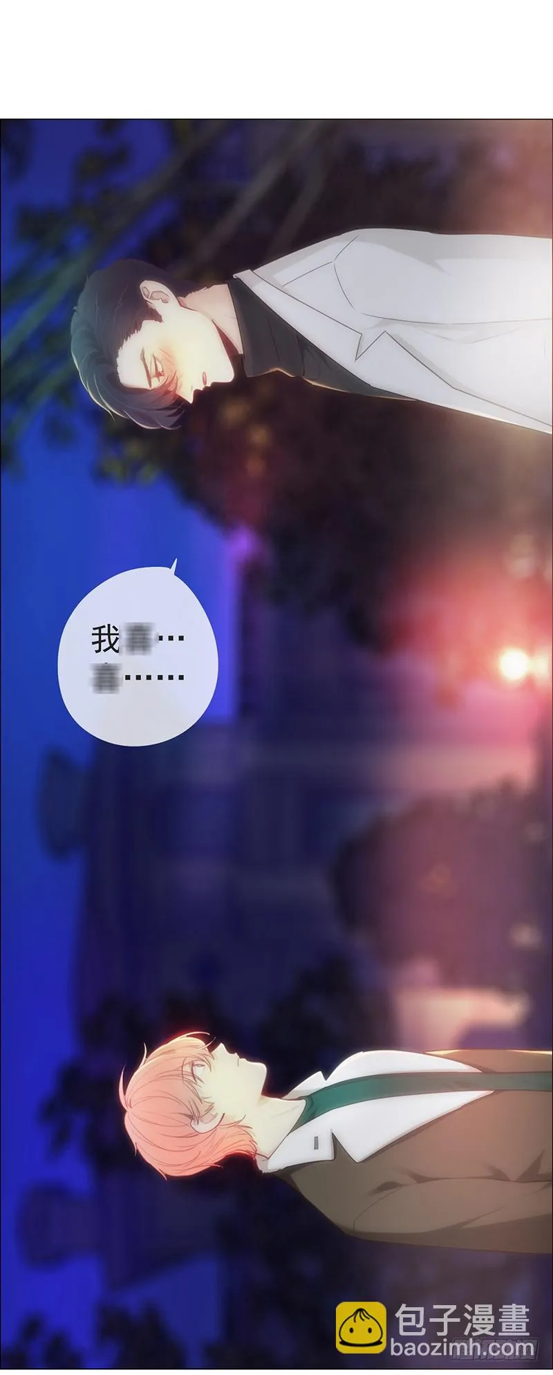 第50话：恶魔 第2页