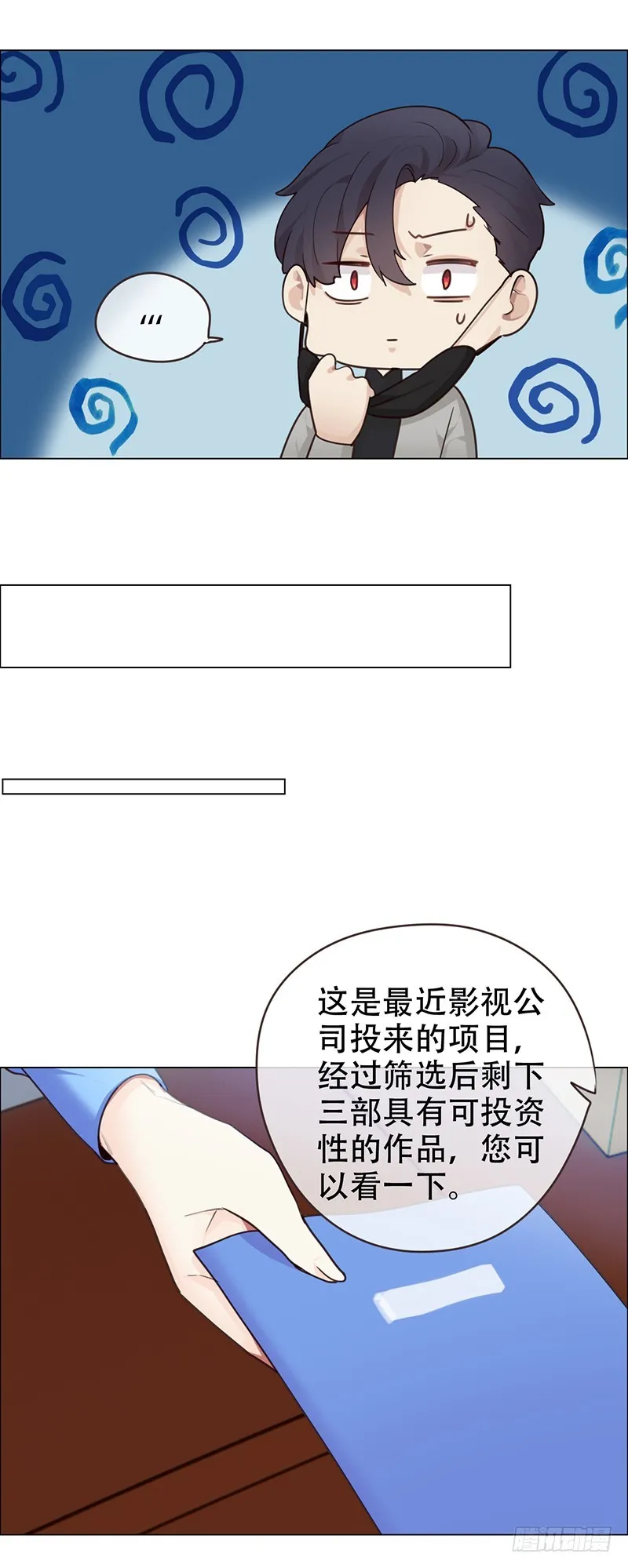 第50话：恶魔 第6页