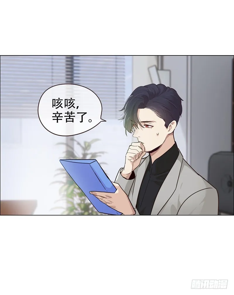 第50话：恶魔 第7页