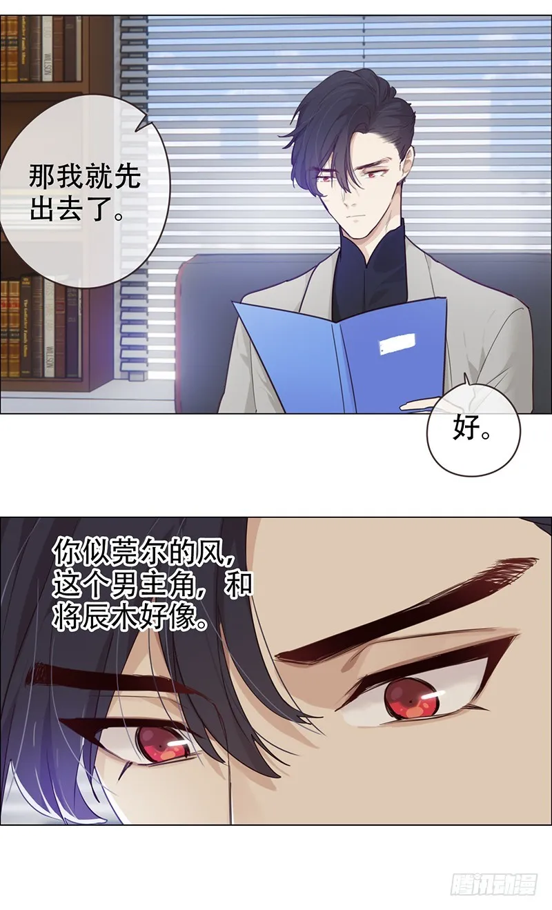 第50话：恶魔 第8页