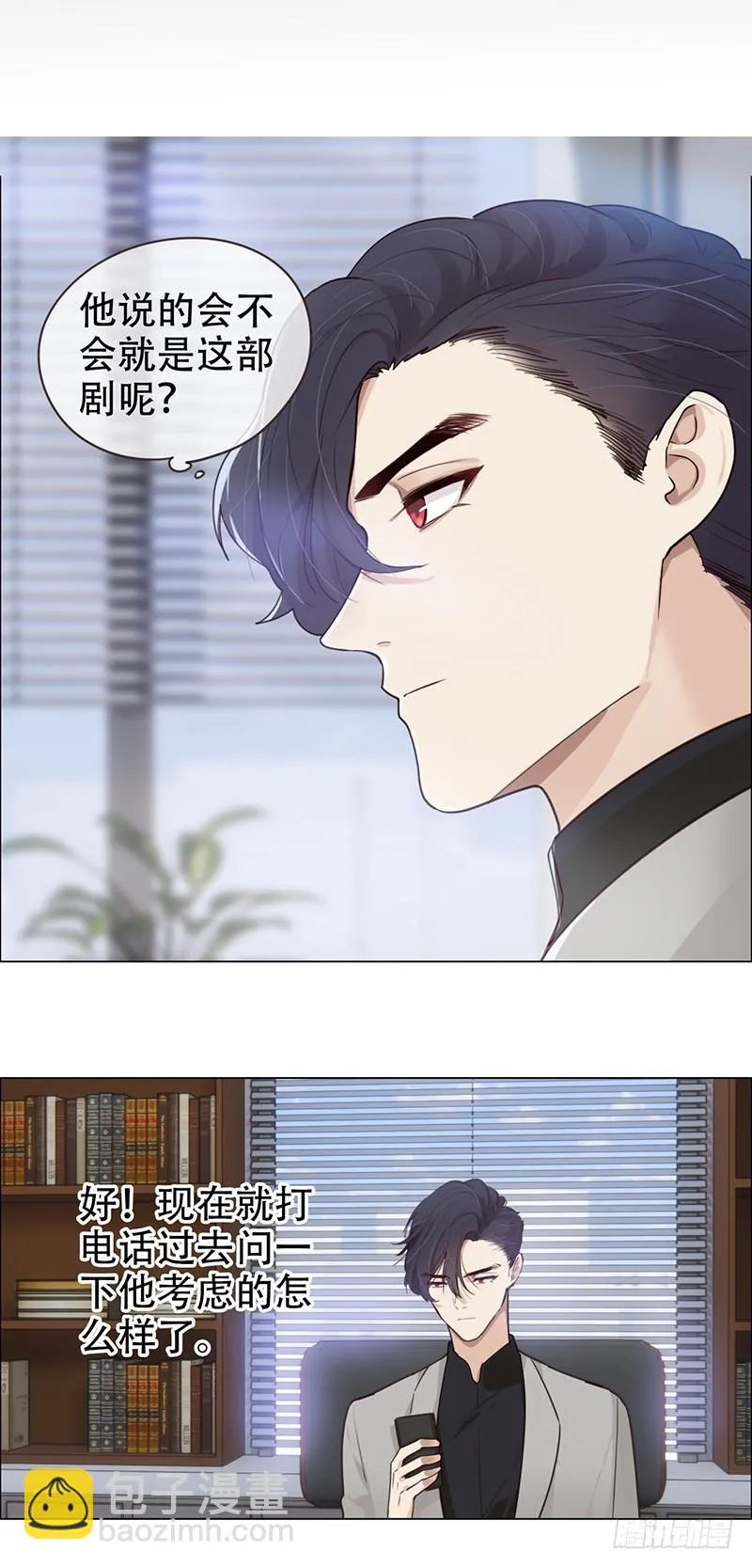 第50话：恶魔 第10页