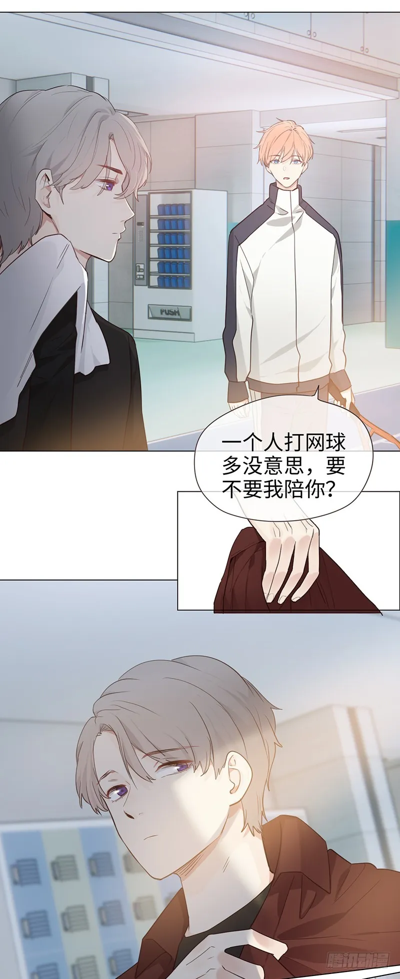 第50话：恶魔 第15页