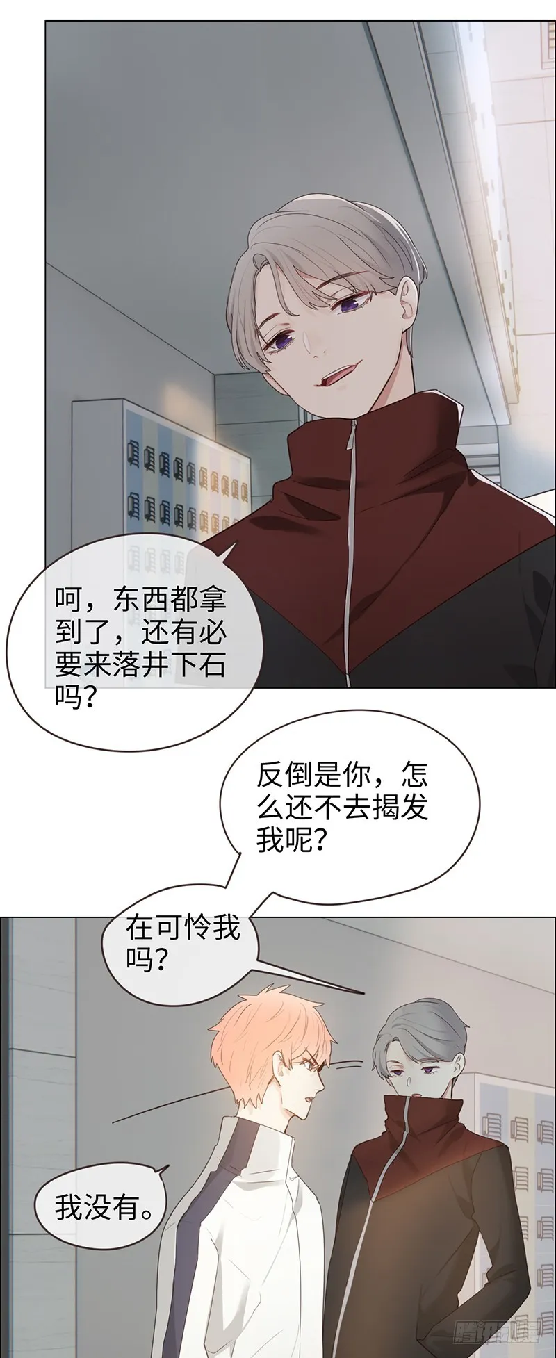第50话：恶魔 第18页