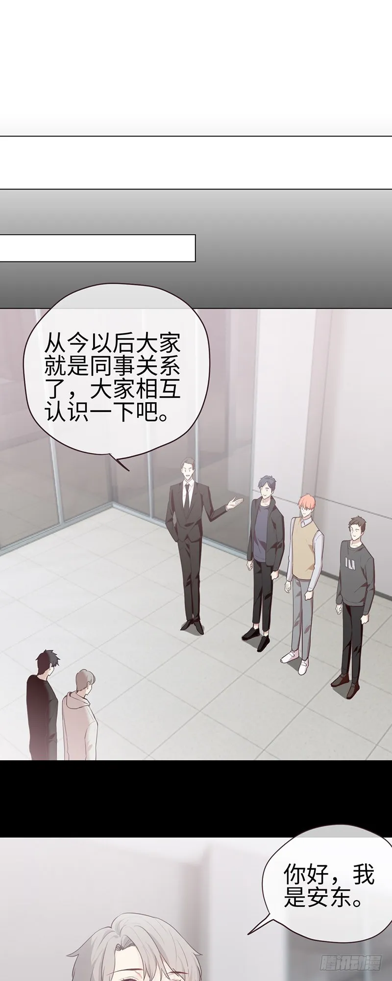 第51话：曾经的温暖 第5页