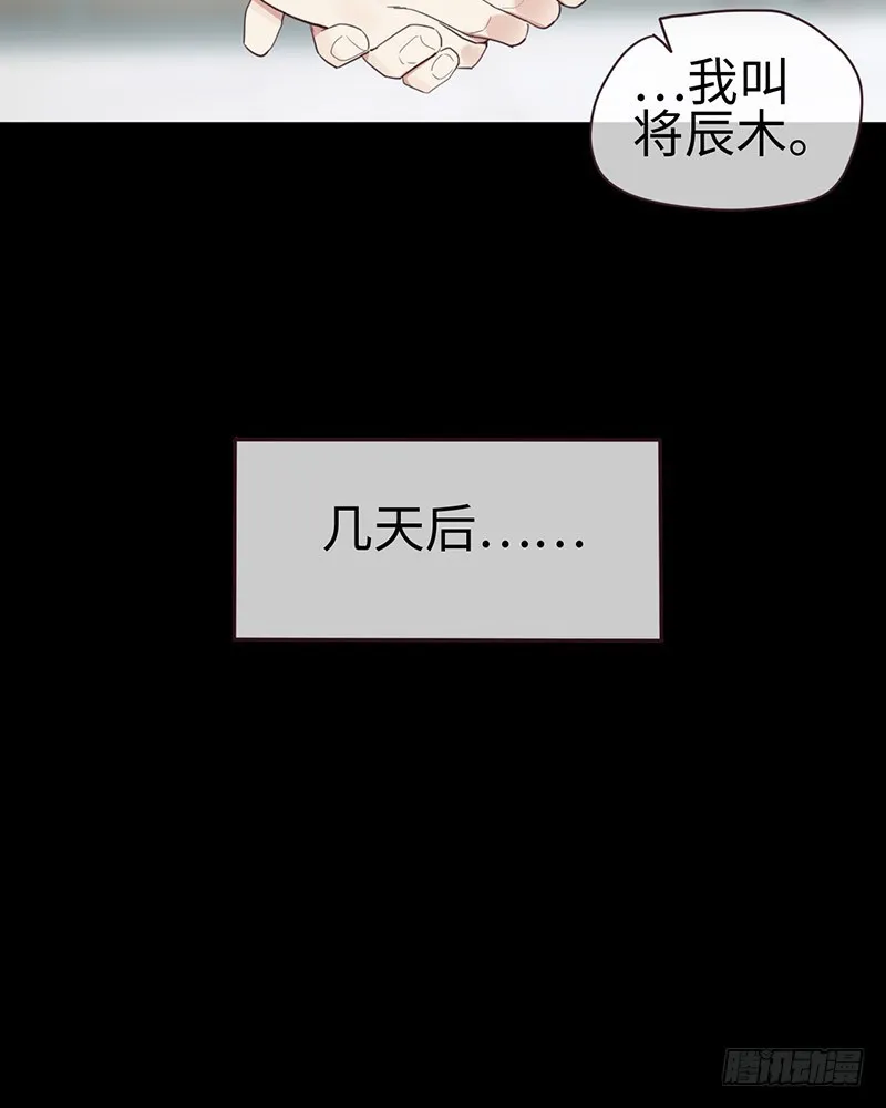 第51话：曾经的温暖 第7页