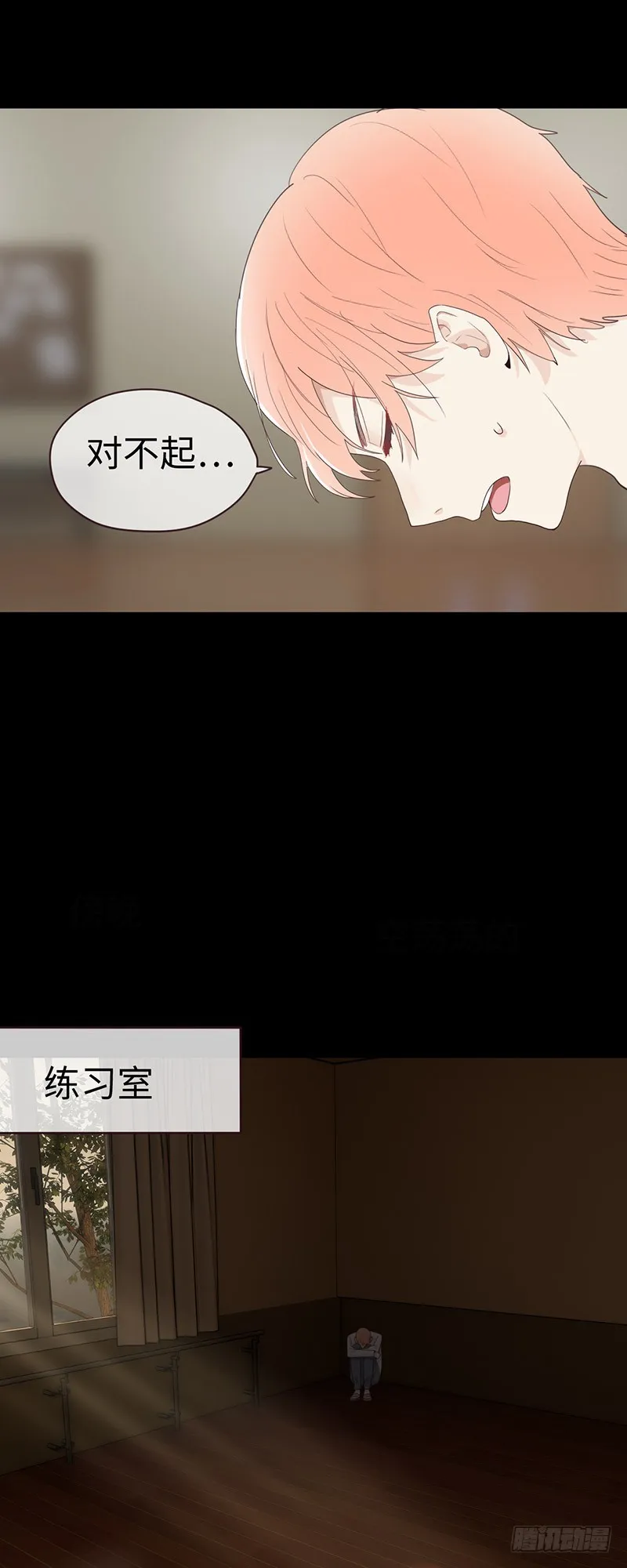 第51话：曾经的温暖 第9页