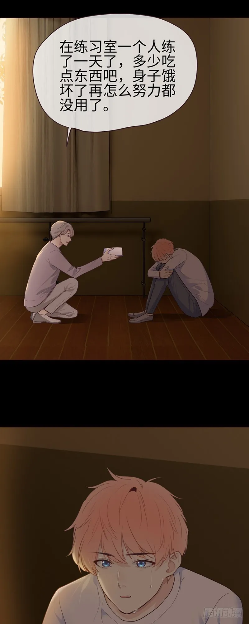 第51话：曾经的温暖 第11页