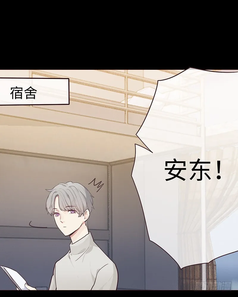 第51话：曾经的温暖 第13页