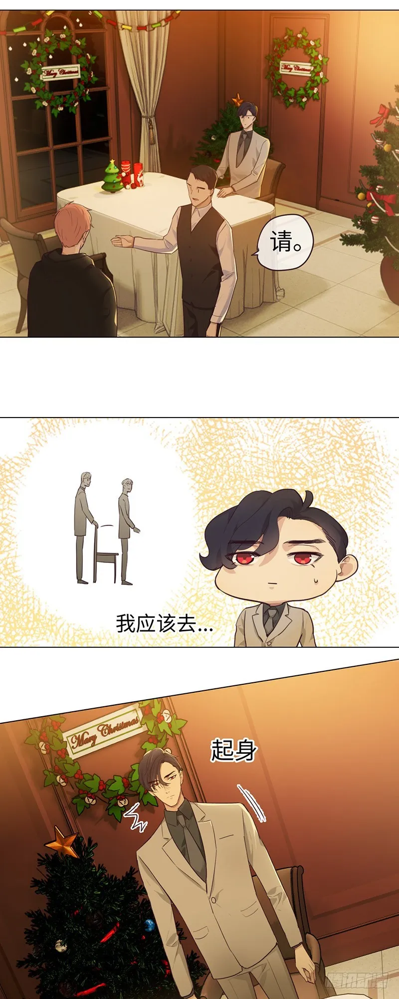 第51话：曾经的温暖 第20页