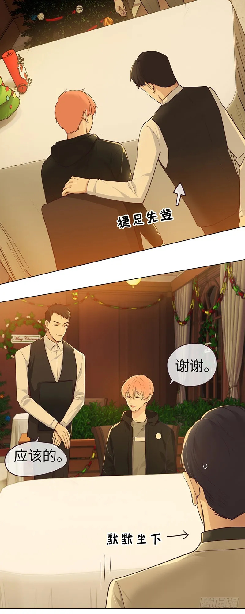 第51话：曾经的温暖 第21页