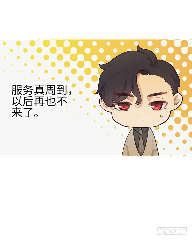 第51话：曾经的温暖 第22页
