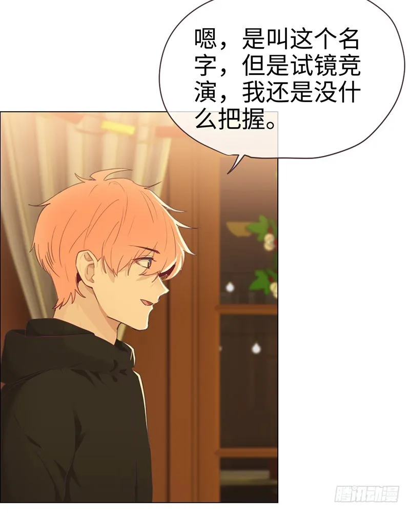 第52话：喜欢的人 第7页