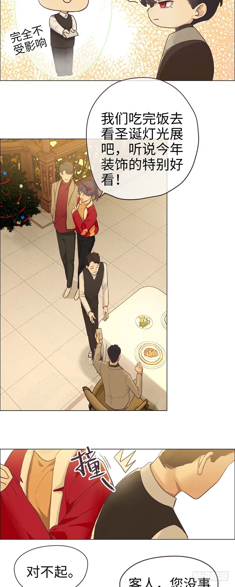 第52话：喜欢的人 第12页
