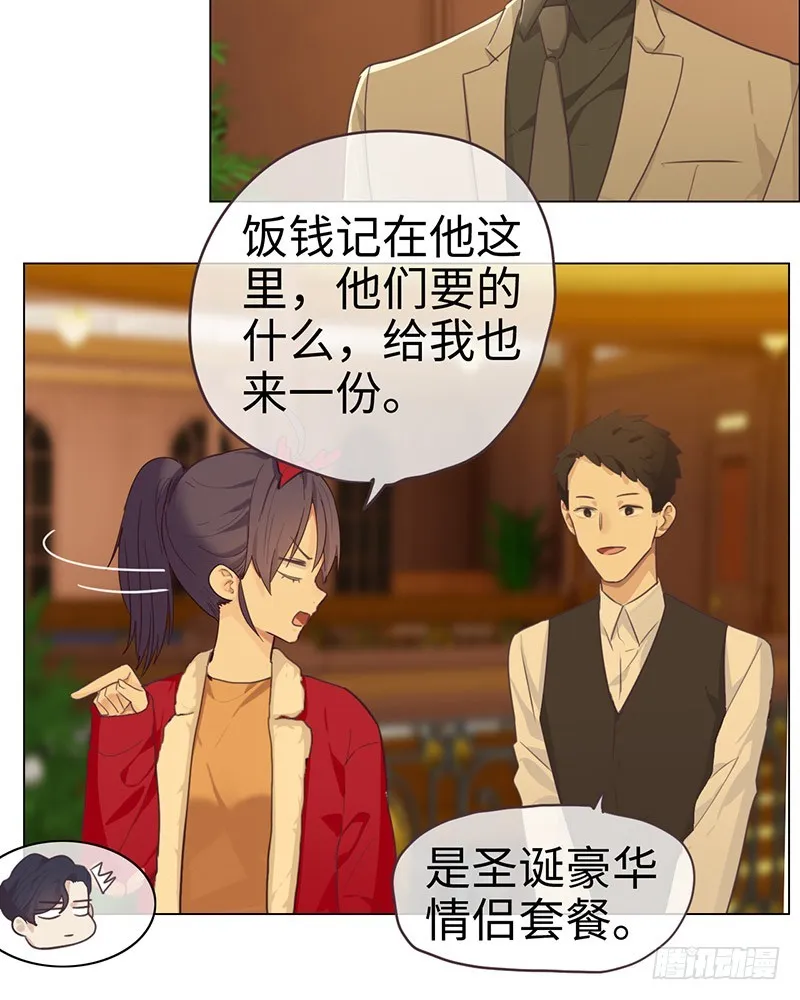 第52话：喜欢的人 第16页