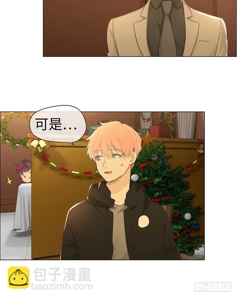 第53话：易媛出马 第4页