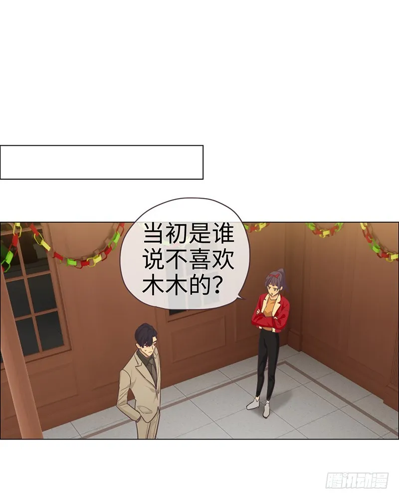 第53话：易媛出马 第7页
