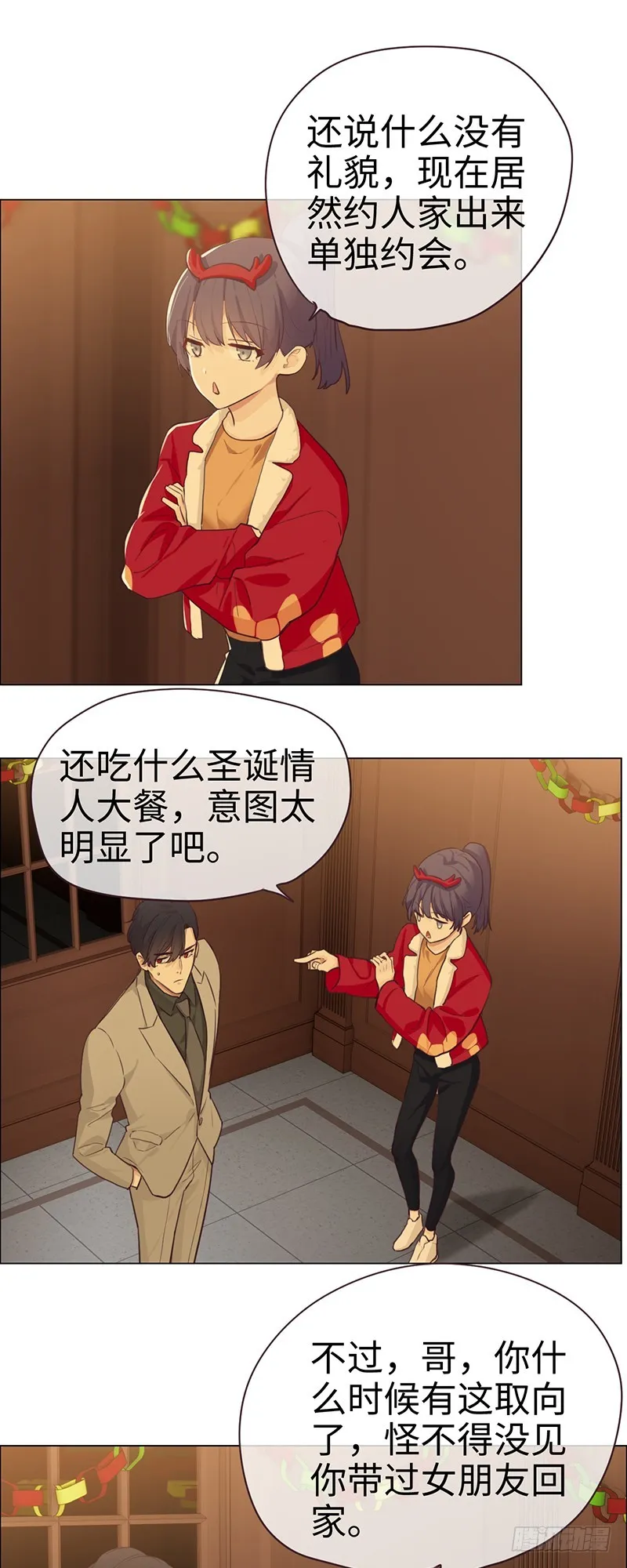 第53话：易媛出马 第8页