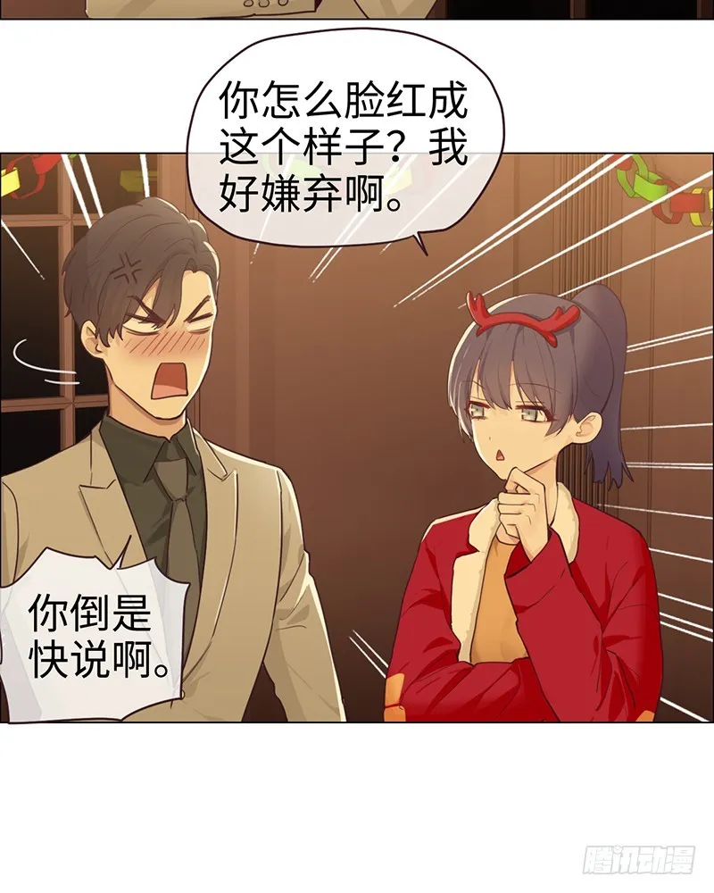 第53话：易媛出马 第10页