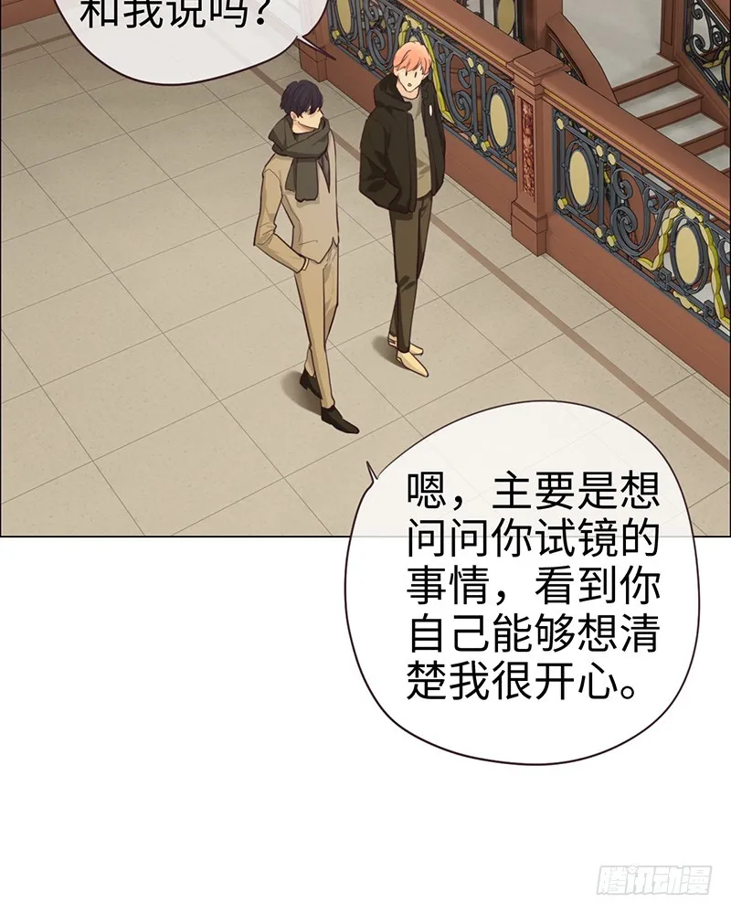 第53话：易媛出马 第13页