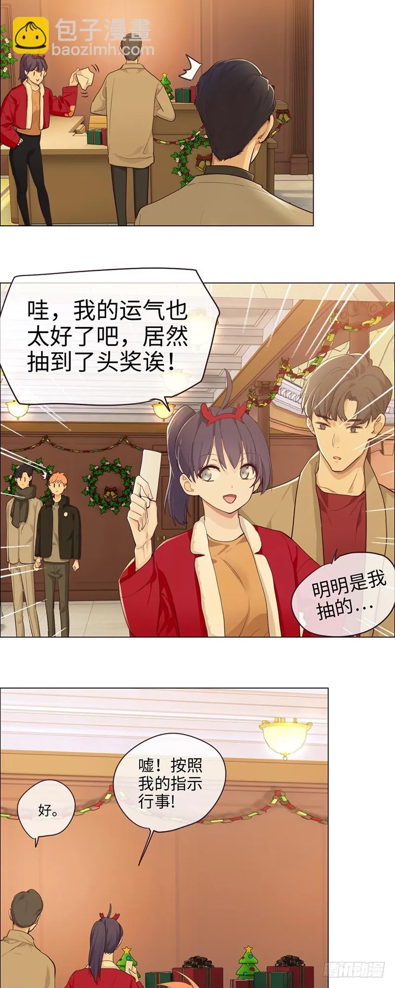 第53话：易媛出马 第15页