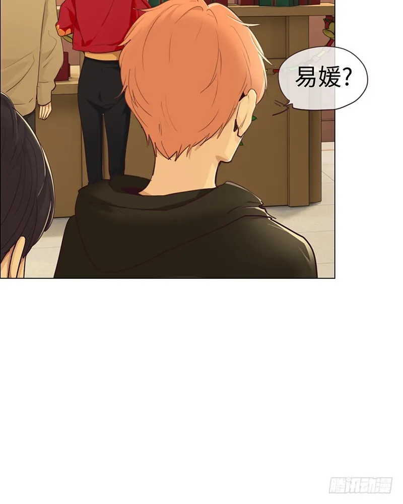第53话：易媛出马 第16页