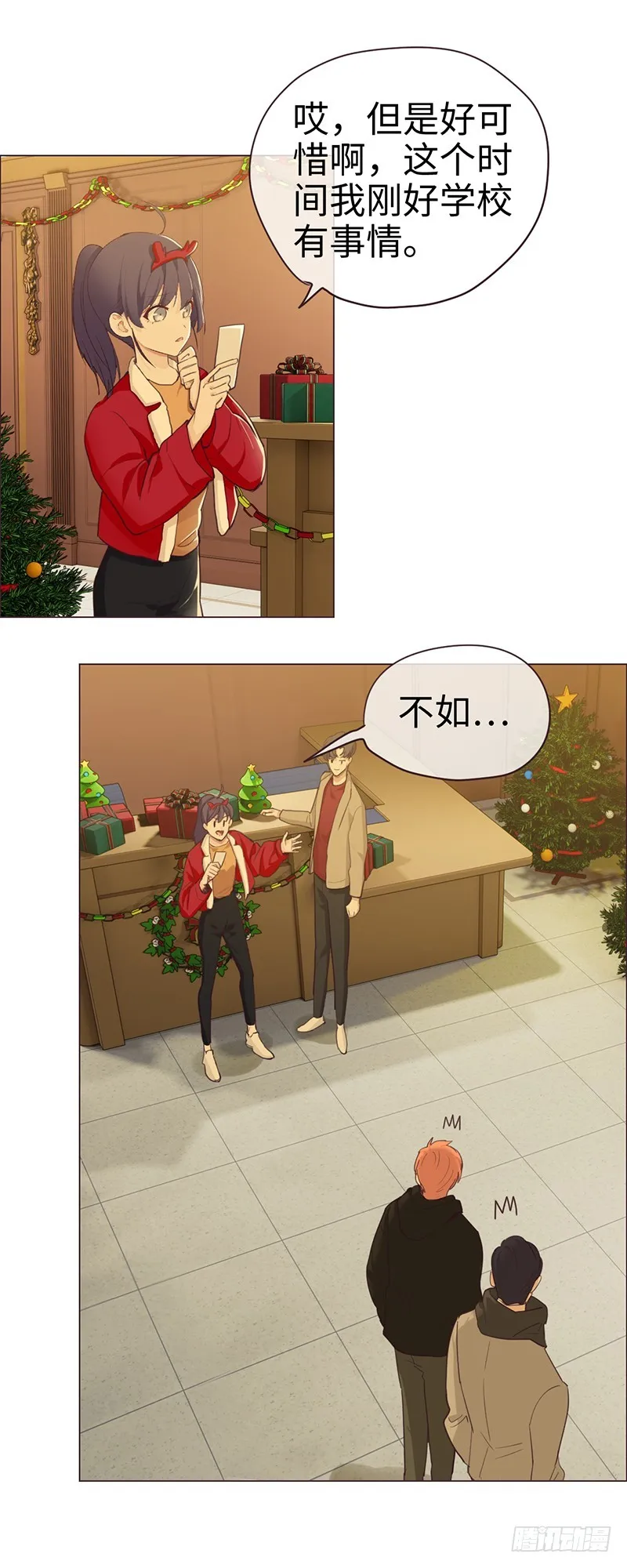 第53话：易媛出马 第17页