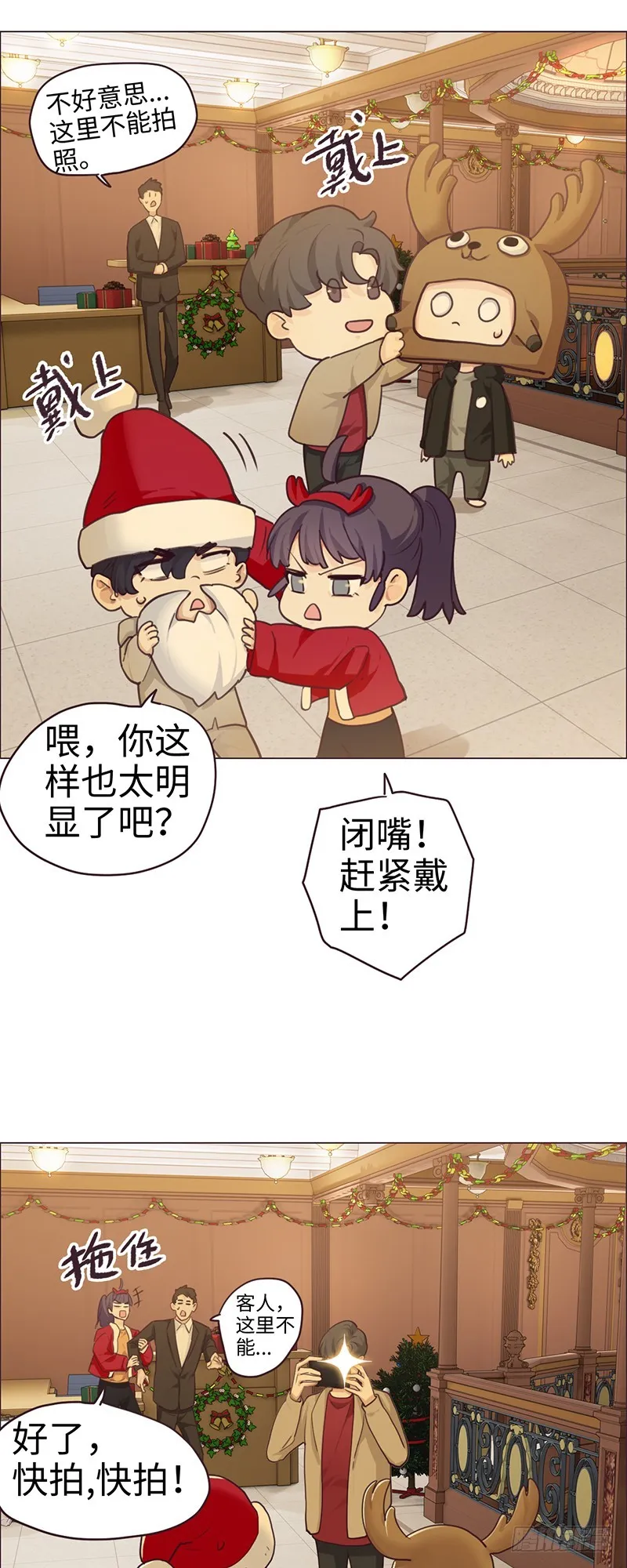 第53话：易媛出马 第20页
