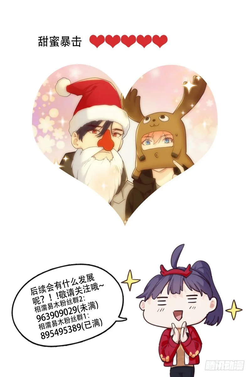 第53话：易媛出马 第22页