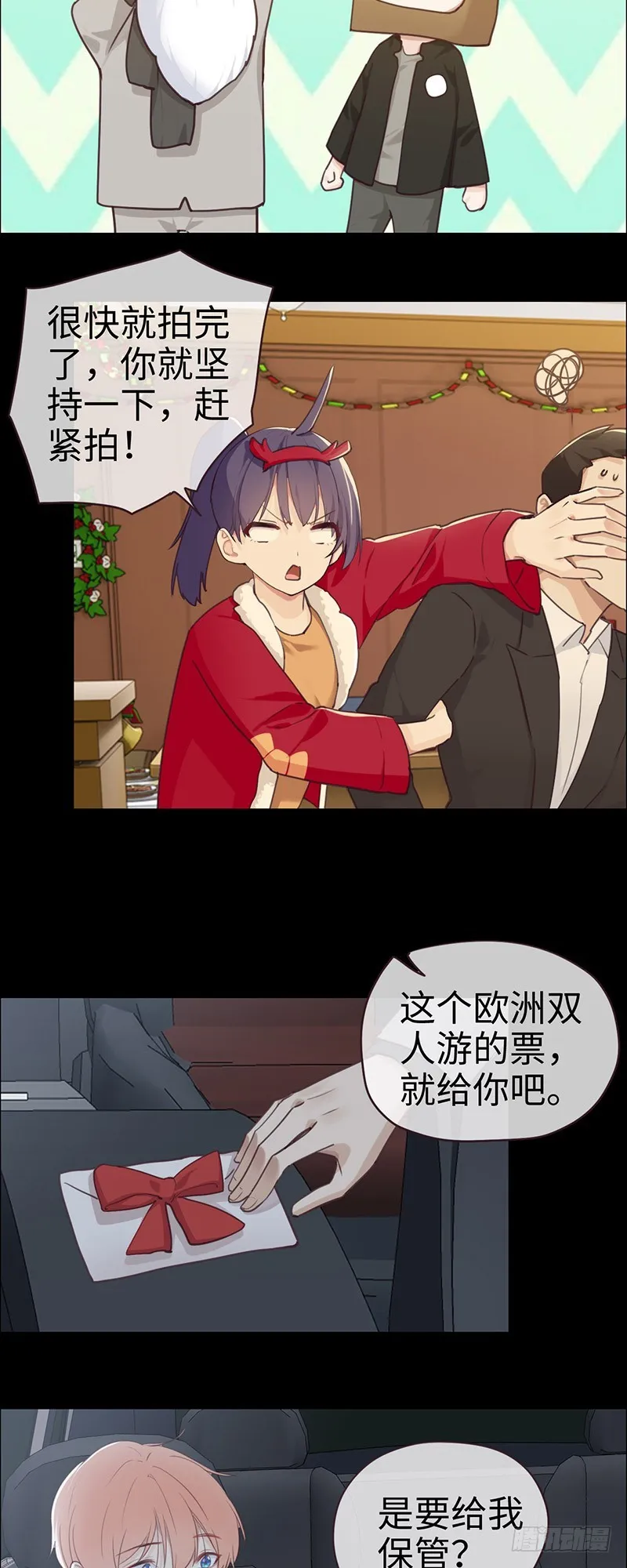 第54话：颁奖 第3页