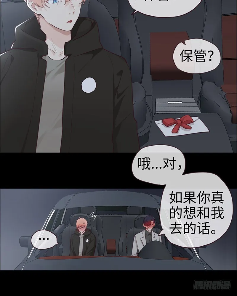 第54话：颁奖 第4页