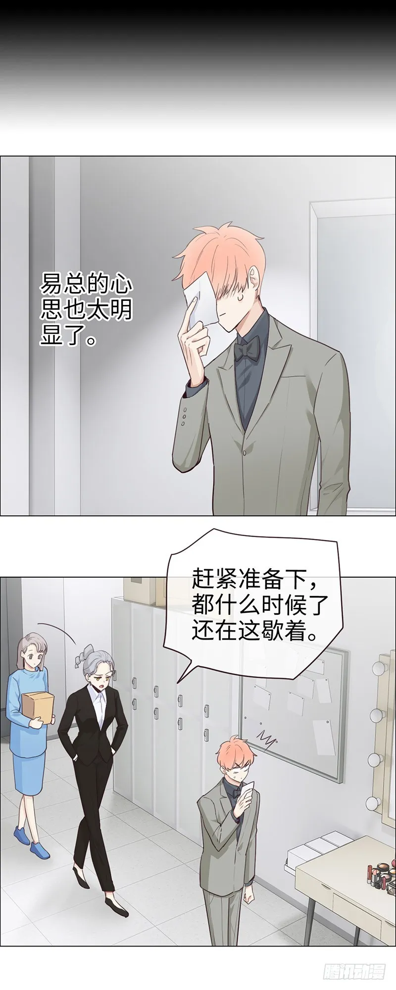 第54话：颁奖 第5页