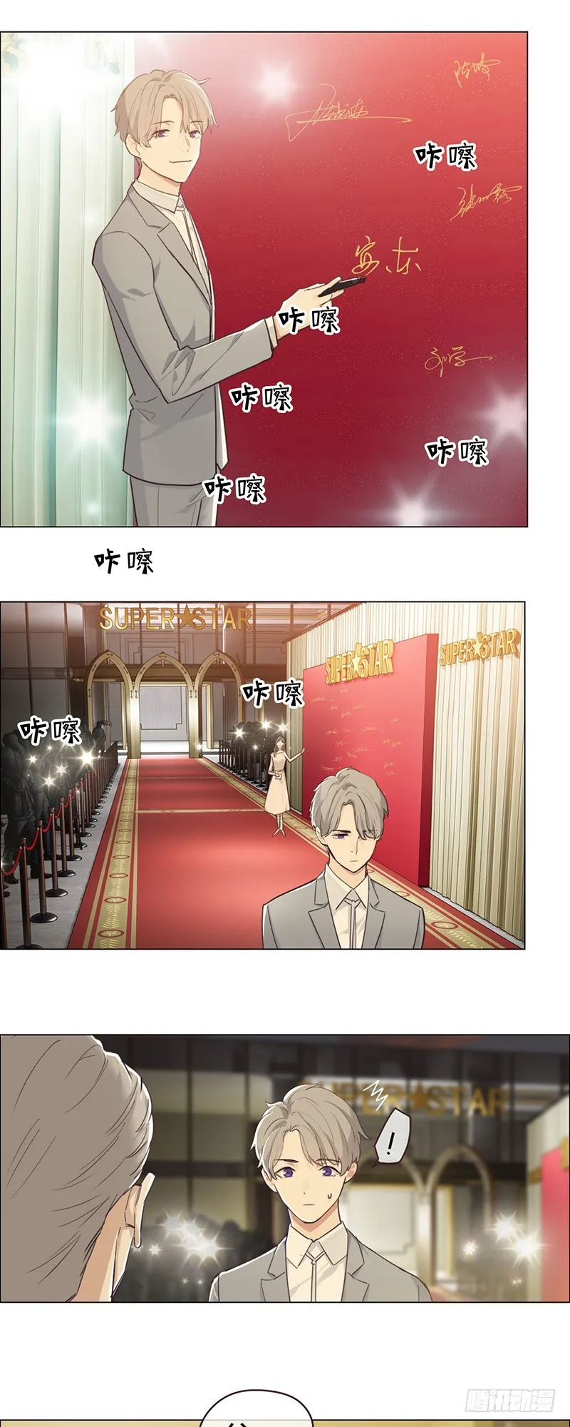 第54话：颁奖 第8页
