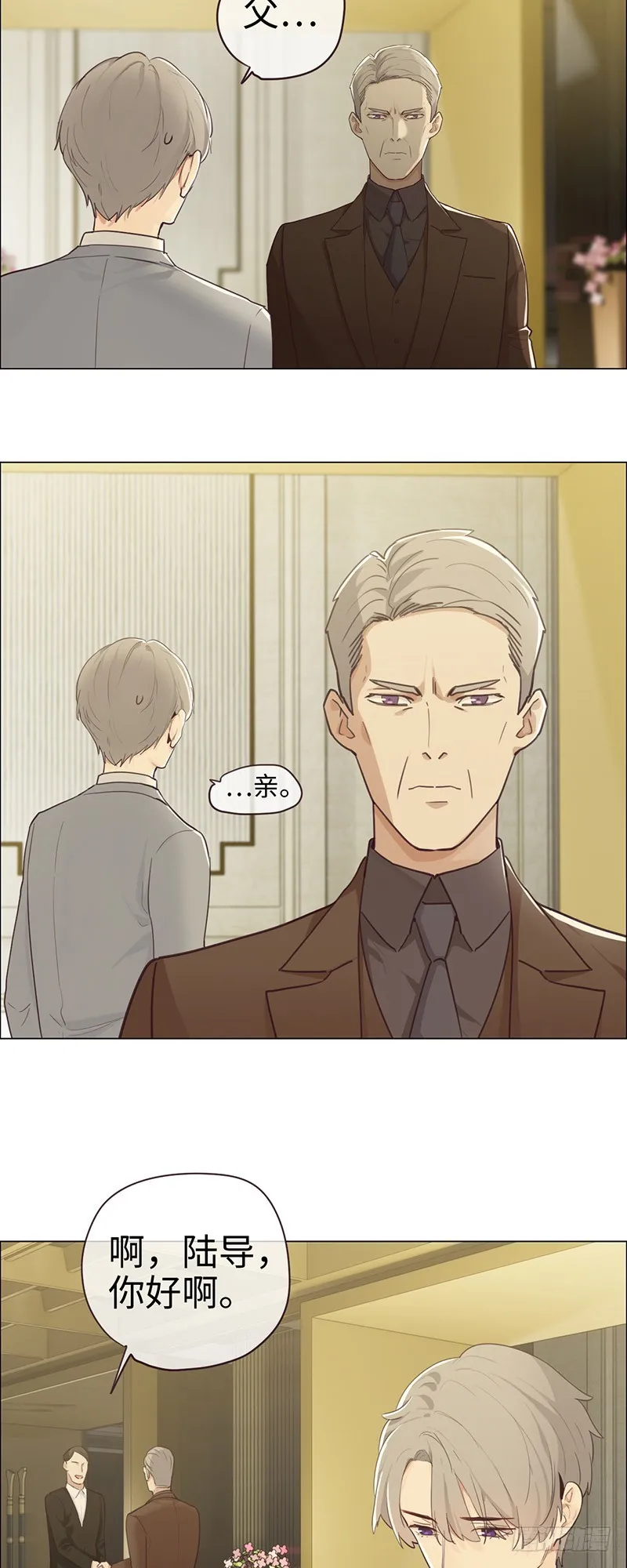 第54话：颁奖 第9页
