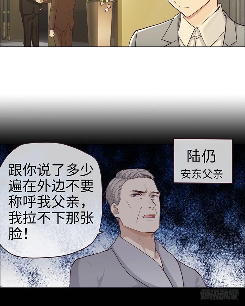 第54话：颁奖 第10页