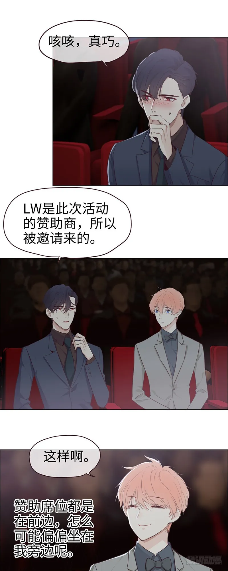 第54话：颁奖 第14页