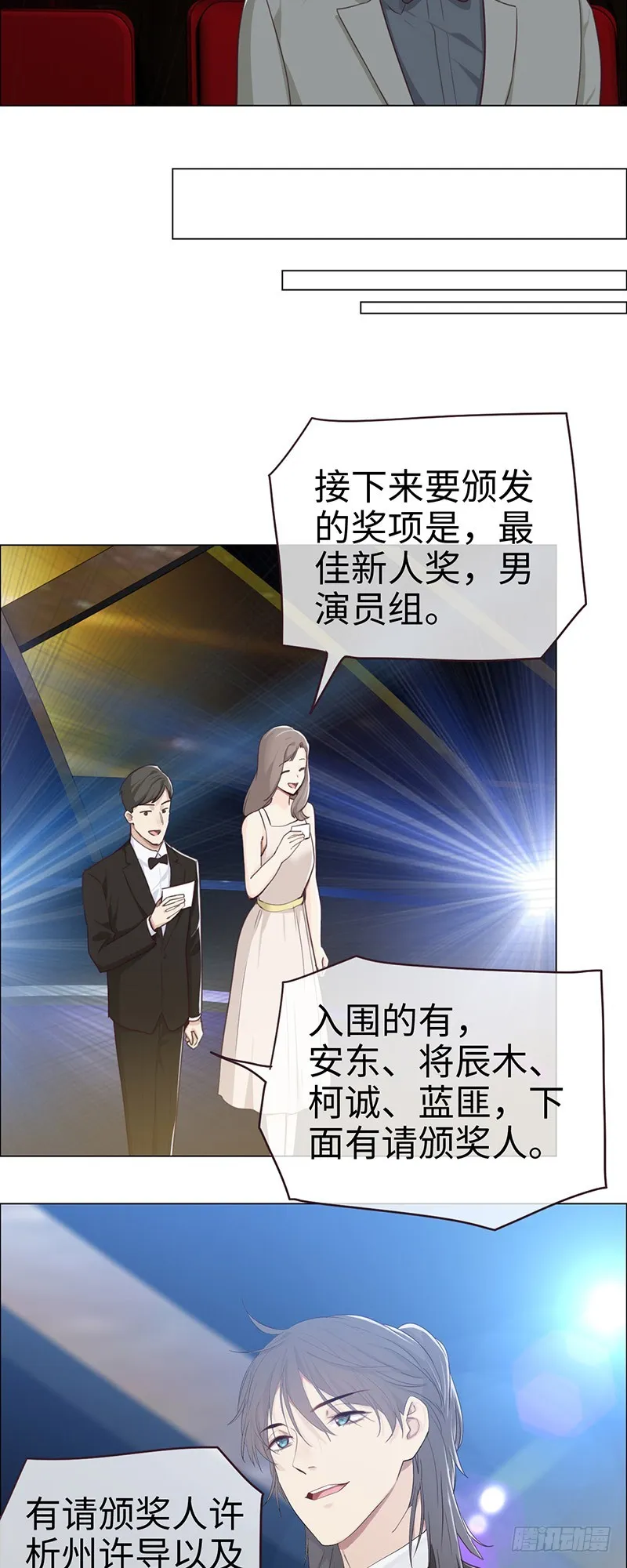第54话：颁奖 第15页