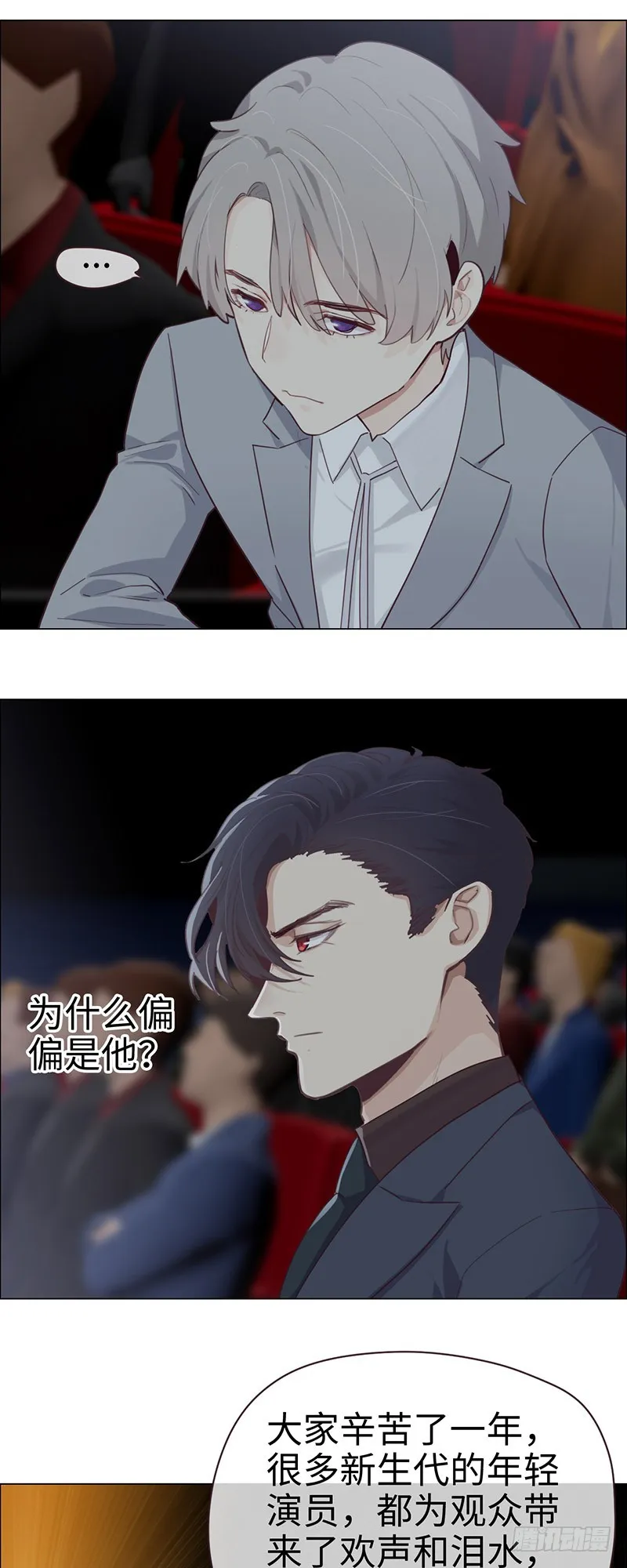 第54话：颁奖 第17页