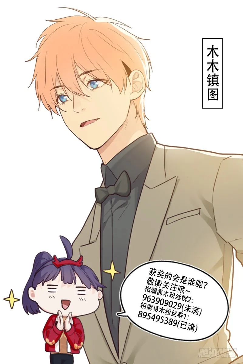 第54话：颁奖 第20页