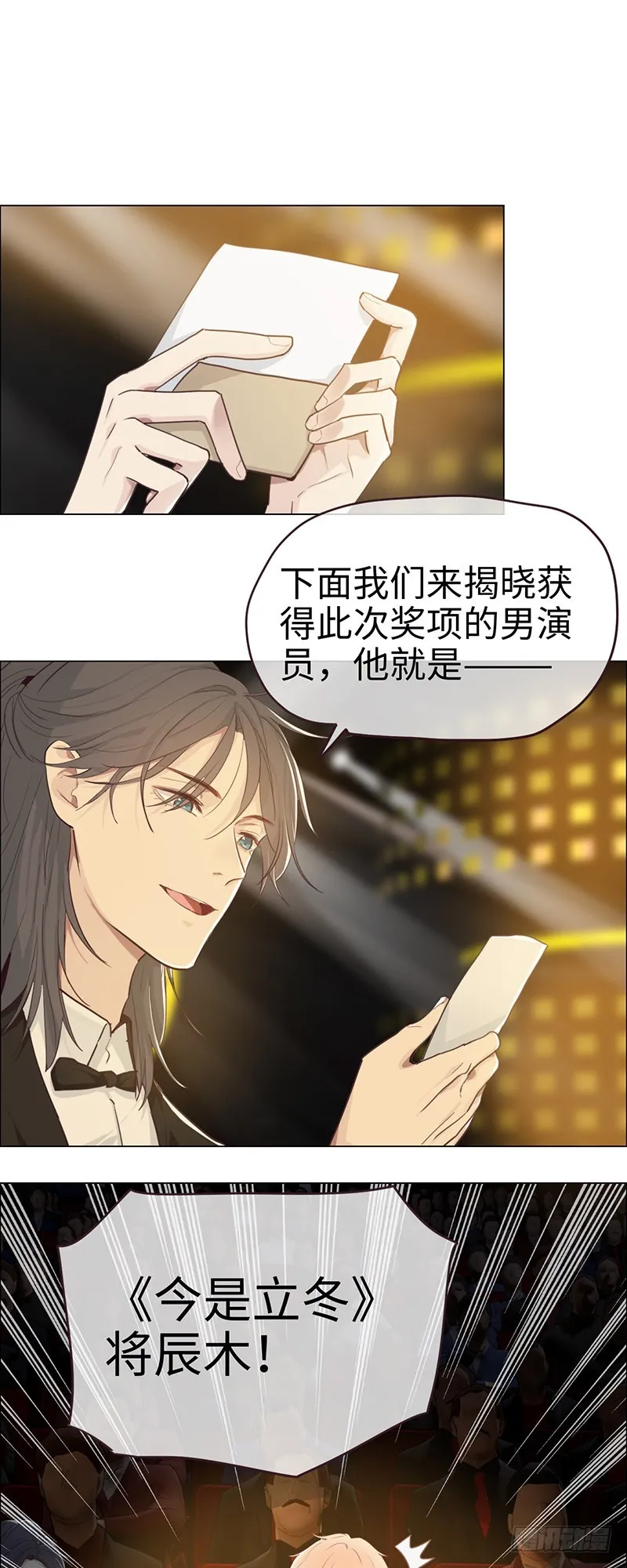 第55话：用意 第2页