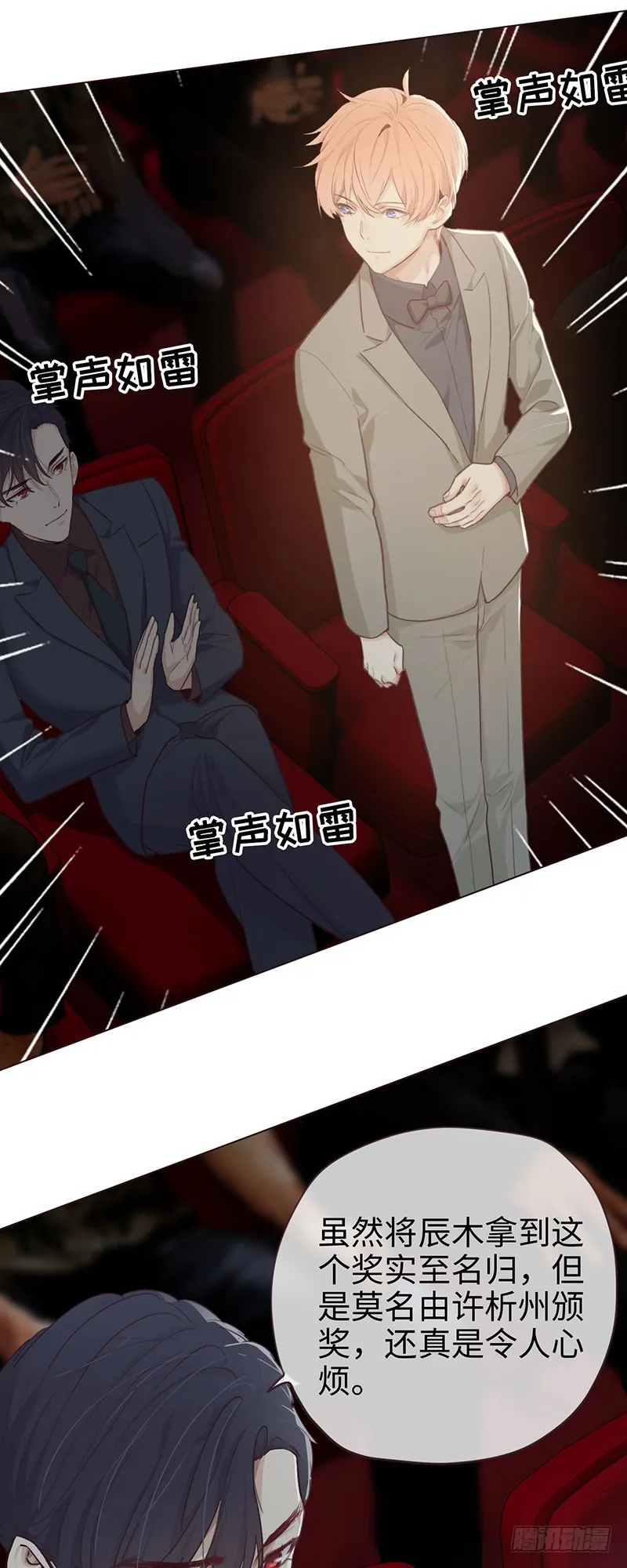 第55话：用意 第5页