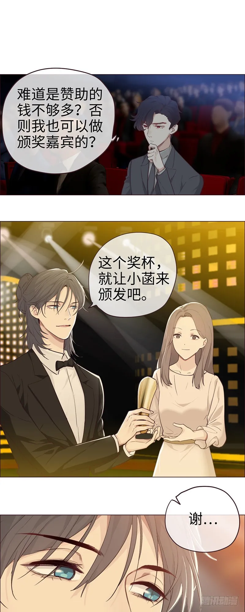 第55话：用意 第8页