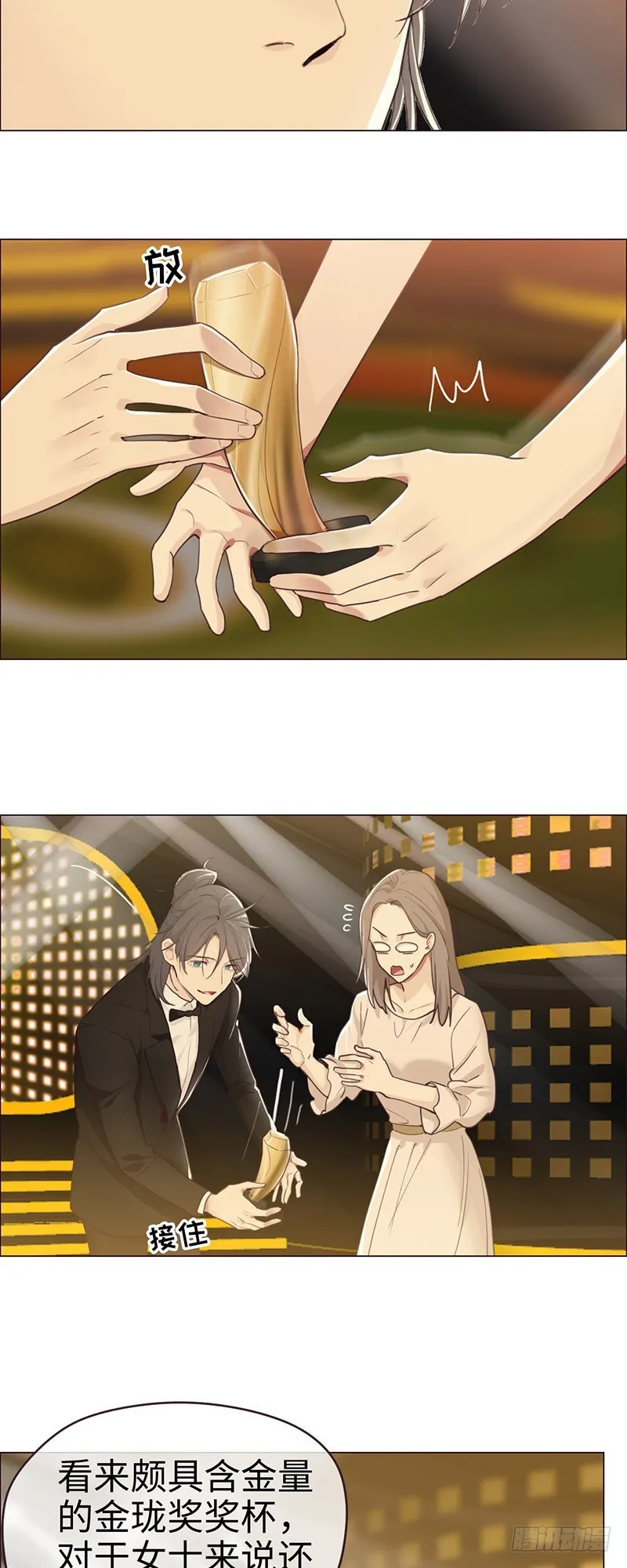 第55话：用意 第9页