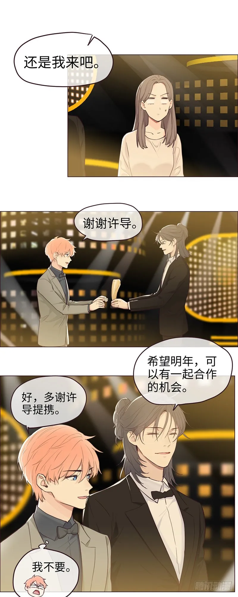 第55话：用意 第11页