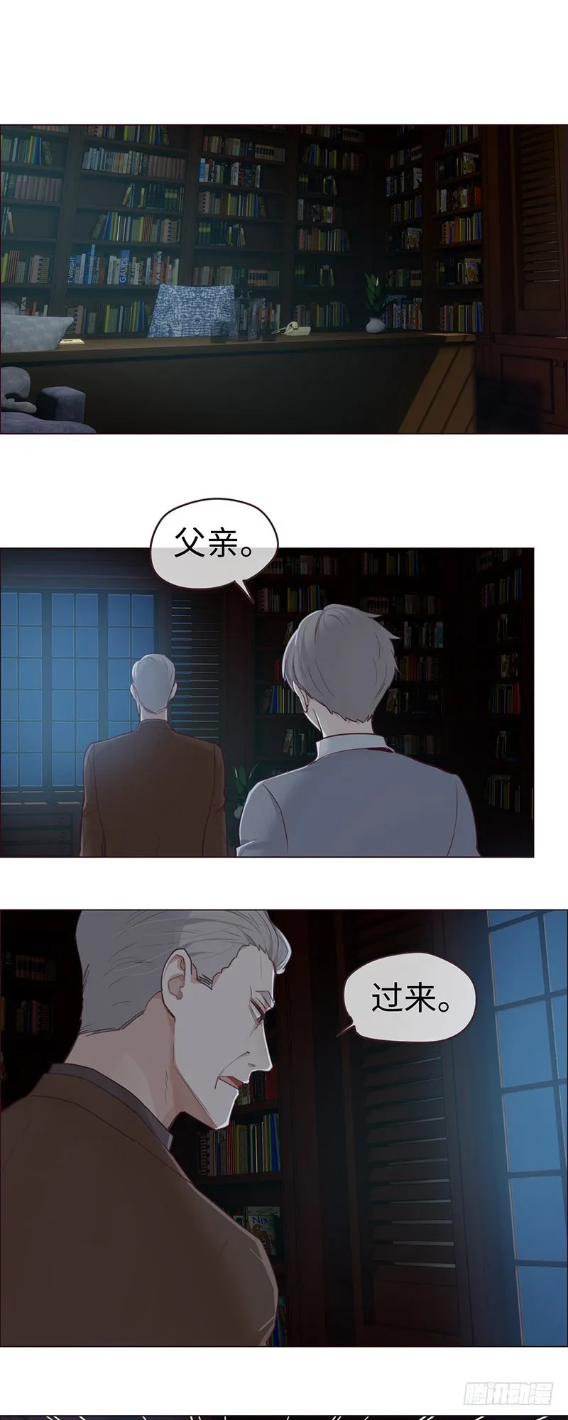 第55话：用意 第14页