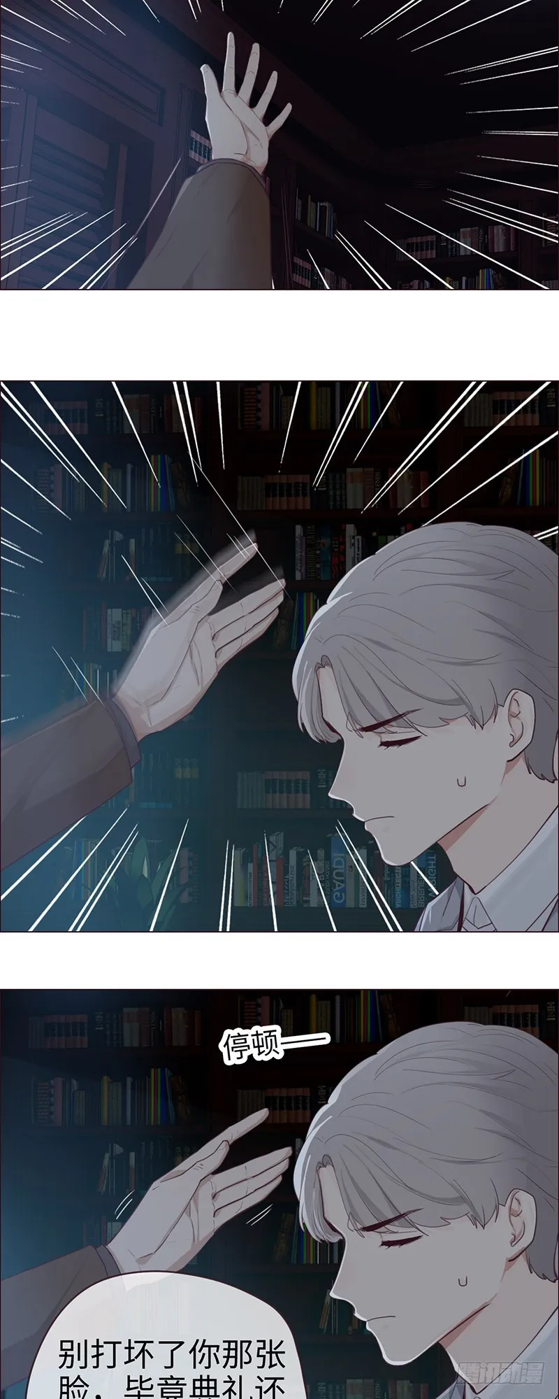 第55话：用意 第15页