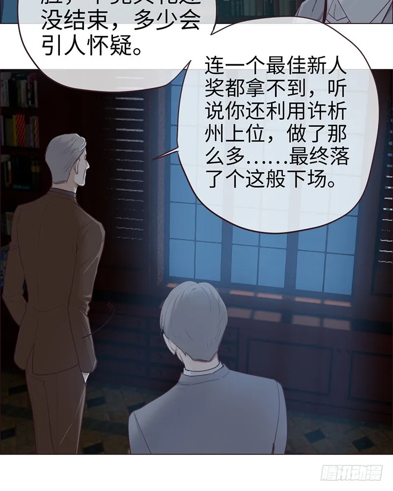 第55话：用意 第16页