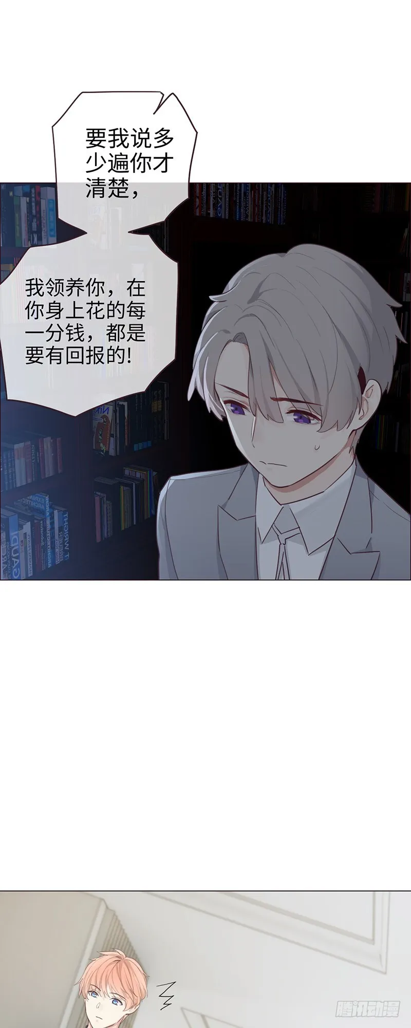 第55话：用意 第17页