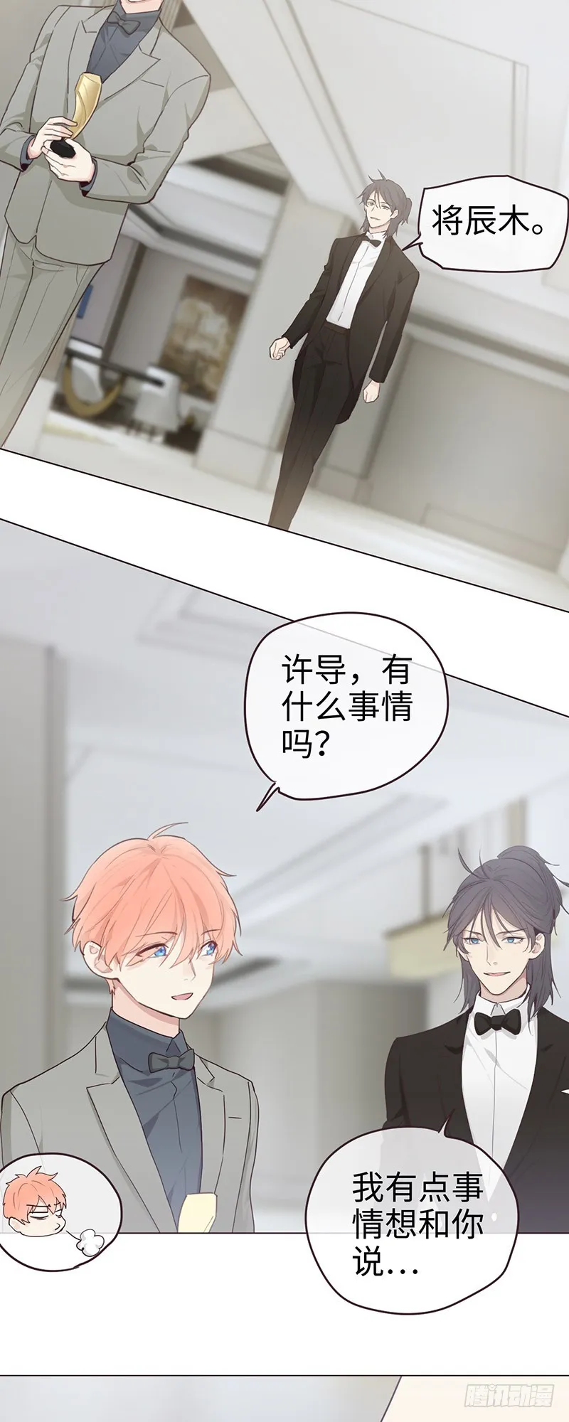 第55话：用意 第18页