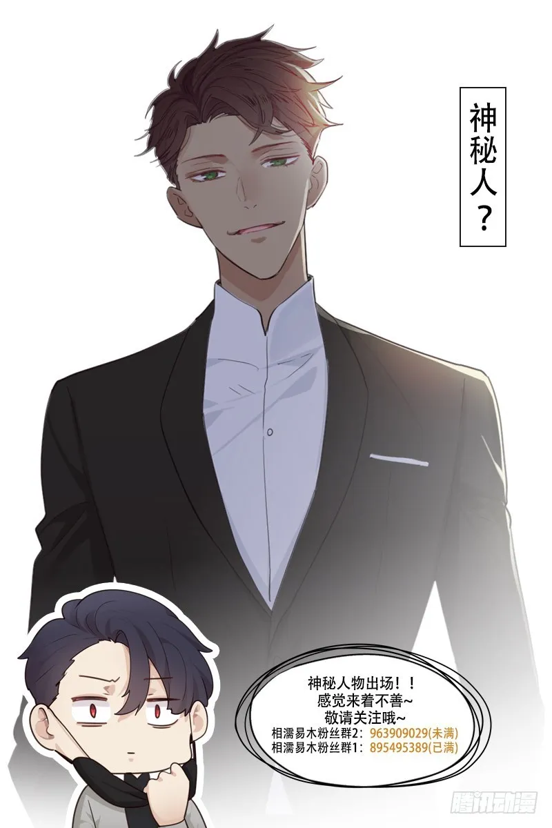 第55话：用意 第20页